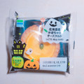 ファミリーマート 北海道産かぼちゃのチーズタルト 商品写真 5枚目