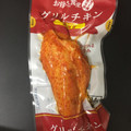 ファミリーマート グリルチキン麻辣醤 商品写真 2枚目