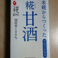 マルコメ プラス糀 糀甘酒 商品写真 5枚目