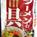 藤沢商事 ラーメンの具 商品写真 2枚目