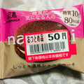 森永製菓 na・no・ni しっとり濃厚ショコラケーキ 商品写真 4枚目