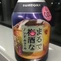 サントリー まるで梅酒なノンアルコール 商品写真 3枚目