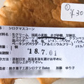 焼き菓子工房 シロクマBake シロクマスコーン 商品写真 2枚目