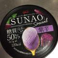 江崎グリコ SUNAO 紫芋 商品写真 4枚目