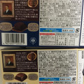 バンホーテン チョコレート ビター 商品写真 4枚目