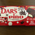 森永 ピノ DARS ミルクチョコ 商品写真 1枚目