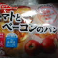 ヤマザキ トマトとベーコンのパン 商品写真 2枚目
