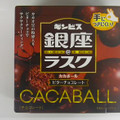 ギンビス 銀座＠ラスク CACABALL ビターチョコレート 商品写真 1枚目