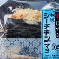 ミニストップ 味むすび 和風シーチキンマヨ 商品写真 1枚目