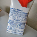 Dairy ヨーグルッペ りんご 商品写真 3枚目