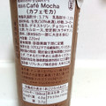 ミニストップ MINISTOP CAFE MINISTOP CAFE カフェモカ 商品写真 2枚目