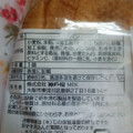 神戸屋 米粉のふんわりフランス 商品写真 4枚目