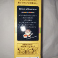 UCC BEANS＆ROASTERS クレームブリュレラテ 商品写真 2枚目