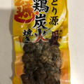 とり源 鶏炭火焼き 商品写真 1枚目