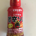 正田 激辛ソース 商品写真 1枚目