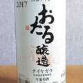 北海道ワイン おたる ナイアガラ 商品写真 1枚目