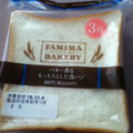 ファミリーマート ファミマ・ベーカリー バター香る もっちりとした食パン 商品写真 3枚目