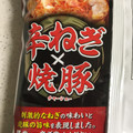 山芳製菓 ポテトチップス ねぎ焼豚味 商品写真 3枚目