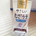伊藤園 TEAs’ TEA NEW AUTHENTIC やさしい大麦ラテ 商品写真 2枚目
