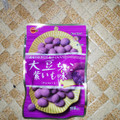 ブルボン 大豆ちょこ 紫いも味 商品写真 2枚目