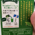 エルビー 宇治抹茶グリーンティー 商品写真 3枚目