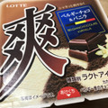 ロッテ 爽 ベルギーチョコ＆バニラ 商品写真 3枚目