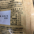 フリトレー ドラゴンポテト いかづちの麻辣味 商品写真 2枚目