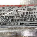 やおきん ポリッキー ジャーマンポテト味 商品写真 3枚目