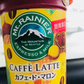 マウントレーニア カフェラッテ カフェ・ド・マロン 商品写真 5枚目