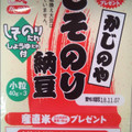 かじのや 炭火仕立て しそのり納豆 商品写真 4枚目