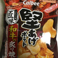 カルビー 堅あげポテト 匠味 和牛の炙り焼き味 商品写真 1枚目