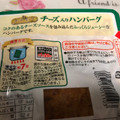 丸大食品 ディナーシェフ チーズ入りハンバーグ 商品写真 5枚目