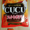 UHA味覚糖 CUCU スイートポテト 商品写真 5枚目