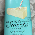 明治 のむSweetsYOGURT レアチーズ 商品写真 4枚目