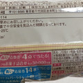 ヤマザキ 沖縄黒糖コッペパン ミルククリーム 商品写真 2枚目