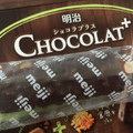 明治 CHOCOLAT＋ クランチバー 商品写真 3枚目