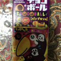 森永製菓 チョコボール パンプキン味 商品写真 2枚目