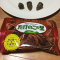 明治 たけのこの里 クッキーショコラ 商品写真 1枚目