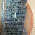 ヤマザキ ランチパック ランチパック トリプルミルクティー風味 ダージリン 商品写真 4枚目