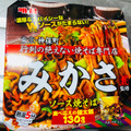 明星食品 みかさ監修 ソース焼そば 商品写真 5枚目