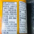 スジャータめいらく 有機大豆使用 きなこ 有機きなこと沖縄黒糖 豆乳飲料 商品写真 5枚目