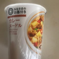 みなさまのお墨付き カレーヌードル 商品写真 1枚目