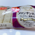 ヤマザキ メロンサンホルン ミルクティー風味ホイップ 商品写真 2枚目