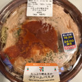 セブン-イレブン ソースたっぷり！明太子クリームパスタ 商品写真 1枚目