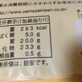 ヤマザキ チーズスフレサンド 3種のチーズ入りクリーム 商品写真 5枚目