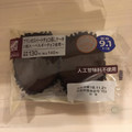 ローソン NL ブランのスイートチョコ蒸しケーキ ベルギーチョコ使用 商品写真 2枚目