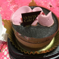 ローソン Uchi Cafe’ SWEETS ルビーチョコレートのショコラケーキ 商品写真 5枚目