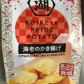 湖池屋 KOIKEYA PRIDE POTATO 海老のかき揚げ 商品写真 3枚目