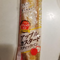 ヤマザキ アップルカスタードスティックパン 商品写真 1枚目