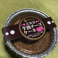 クレストジャパン フロマージュの杜 北海道 半熟チーズケーキ ベルギーチョコ使用 商品写真 4枚目